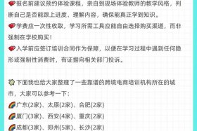 深圳跨境电商培训班哪家好、深圳跨境电商培训班哪家好一点