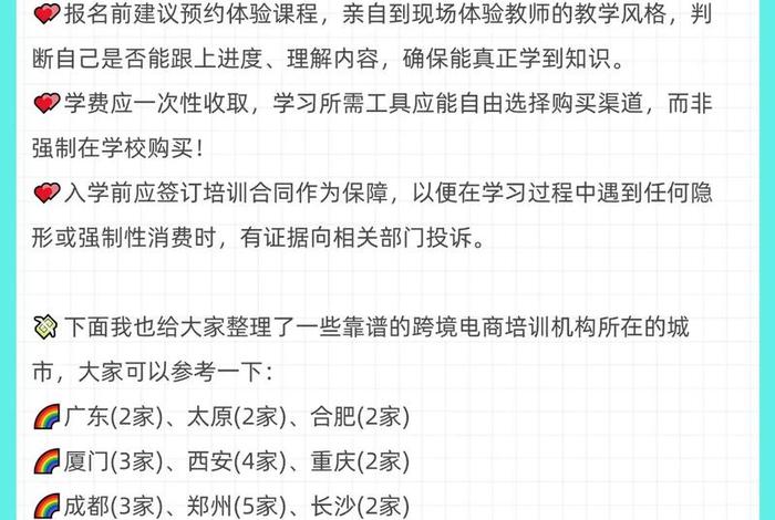 深圳跨境电商培训班哪家好、深圳跨境电商培训班哪家好一点 深圳跨境电商培训班哪家好、深圳跨境电商培训班哪家好一点