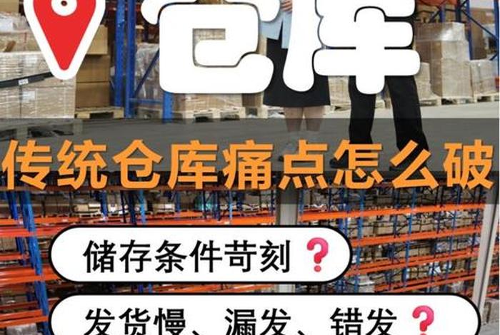 电商仓储面临哪些问题;电商仓储面临哪些问题和挑战 电商仓储面临哪些问题;电商仓储面临哪些问题和挑战