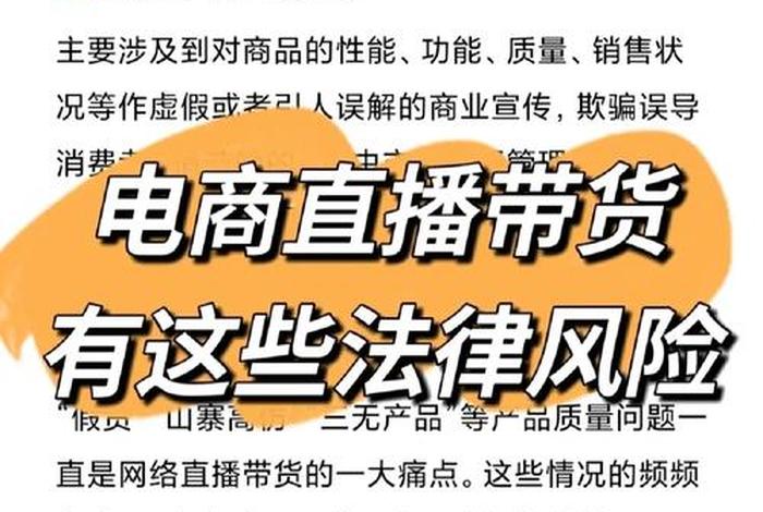运营电商平台法律风险,运营电商平台法律风险有哪些 运营电商平台法律风险,运营电商平台法律风险有哪些