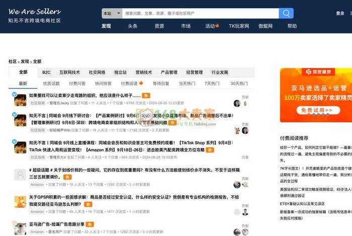 知无不言跨境电商论坛网址（知无不言跨境电商论坛邀请链接）