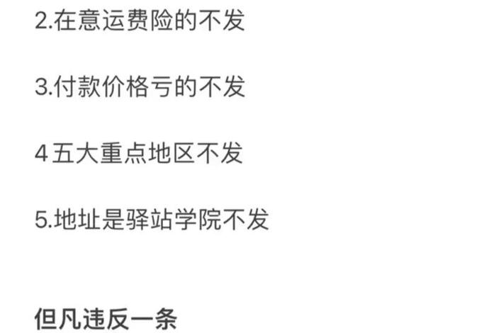 如果做电商收了钱不发货怎么办 - 如果做电商收了钱不发货怎么办呢 如果做电商收了钱不发货怎么办 - 如果做电商收了钱不发货怎么办呢