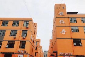 临沂电商直播小镇 临沂跨境电商直播小镇