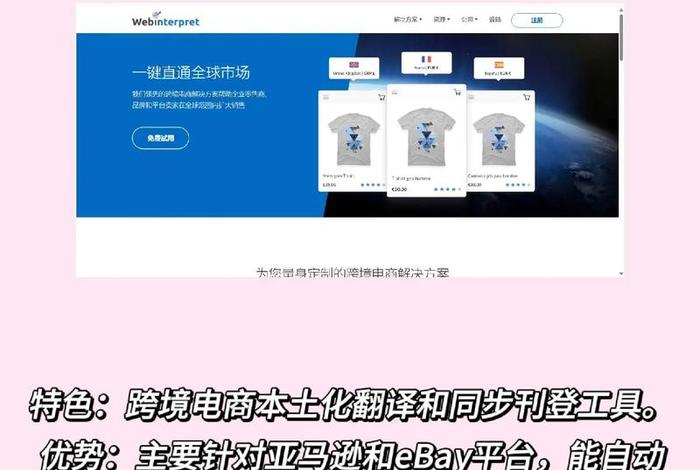 跨境电商有哪些软件 跨境电商软件都有哪些