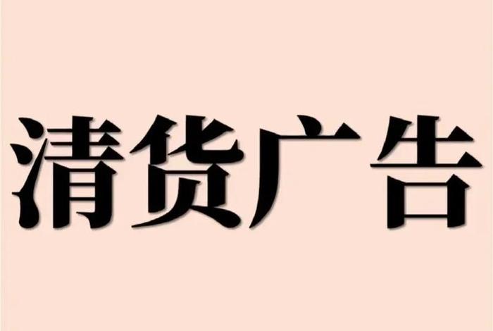 电商平台广告语大全经典版，电商平台广告语大全经典版下载