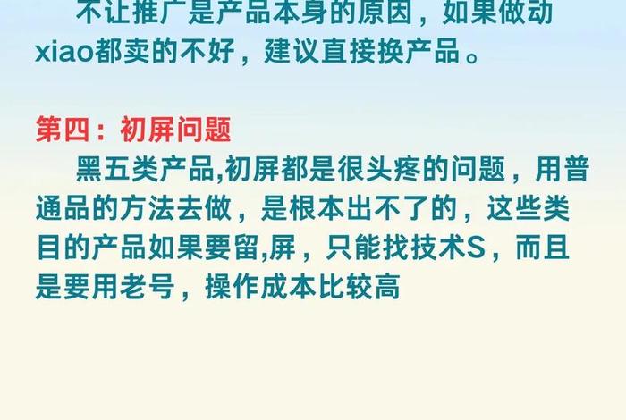 电商黑五类怎么入行；电商黑五类怎么入行业