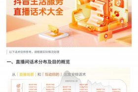 电商直播平台都有哪些 电商直播平台都有哪些平台