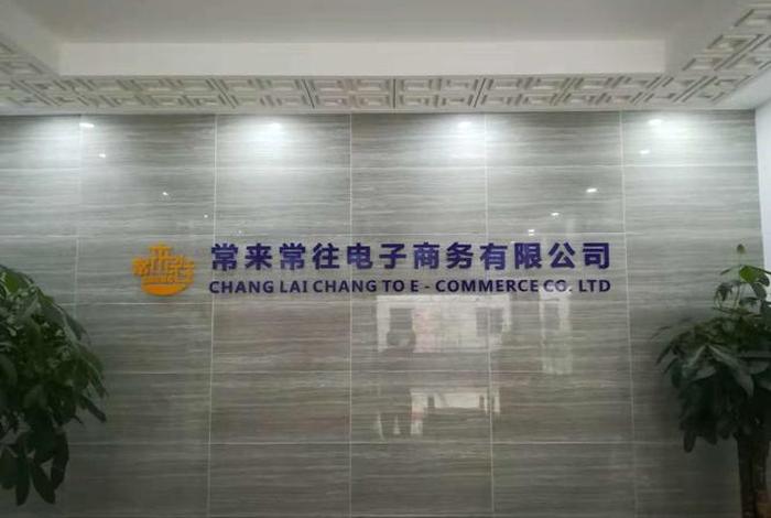 沙鲨电商，湖南沙鲨轻创电子商务有限公司