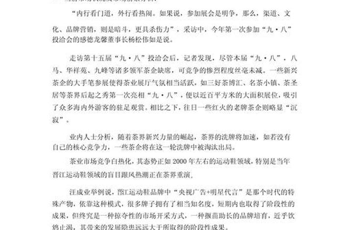 电商网络营销策划方案 电商网络营销策划方案模板