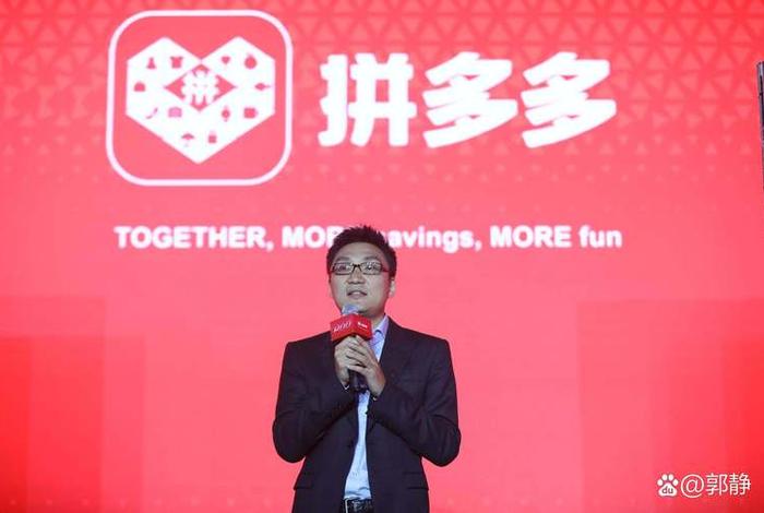 拼多多新电商开创者怎么样;拼多多新电商开创者怎么样了 拼多多新电商开创者怎么样;拼多多新电商开创者怎么样了