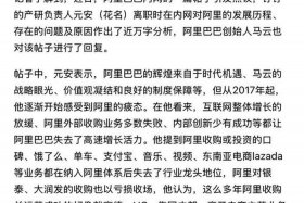 阿里换帅后有什么新政策吗 阿里换帅后有什么新政策吗知乎