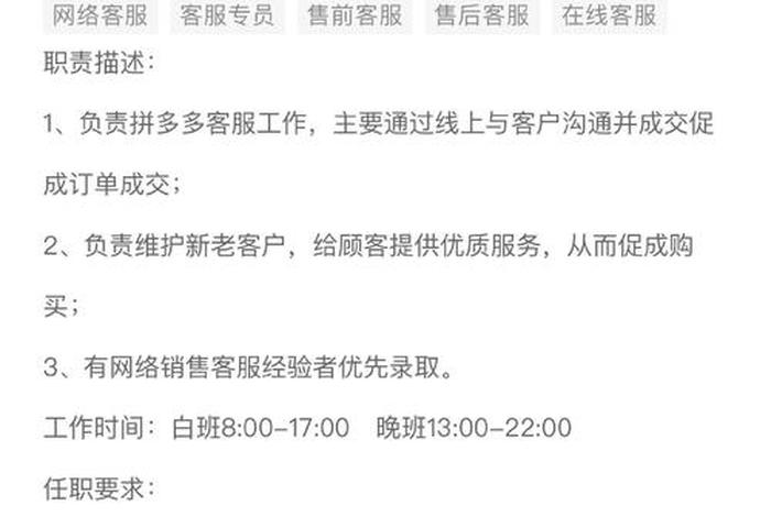 电商0经验找工作 无经验找电商工作