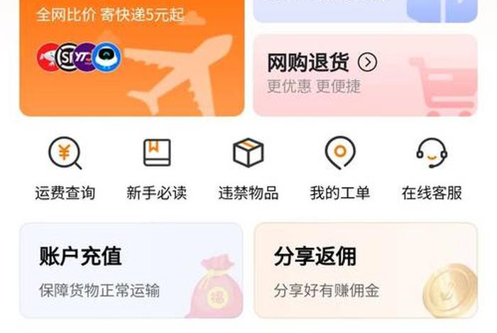 顺丰电商特惠 顺丰电商特惠快递查询 顺丰电商特惠 顺丰电商特惠快递查询