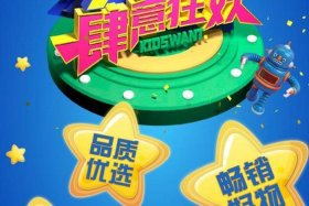 孩子王电商；孩子王电商ROI