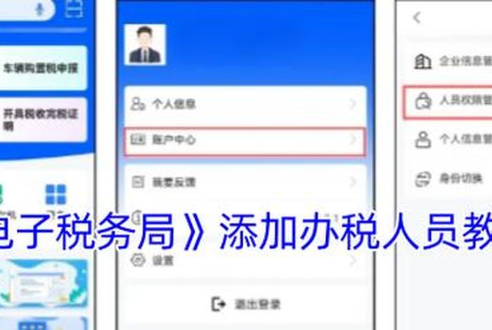 怎样注册电子税务局账号并完成实名(怎样注册电子税务局账号并完成实名认证) 怎样注册电子税务局账号并完成实名(怎样注册电子税务局账号并完成实名认证)