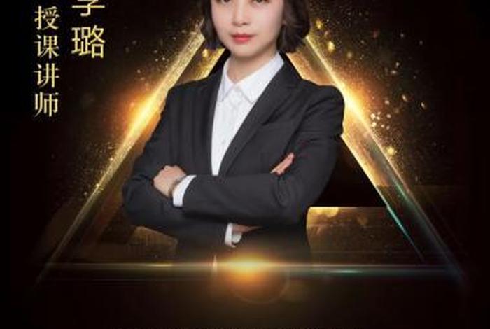 电商讲师简介 电商培训讲师简介 电商讲师简介 电商培训讲师简介
