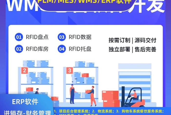 erp电商仓储 电商仓库erp erp电商仓储 电商仓库erp