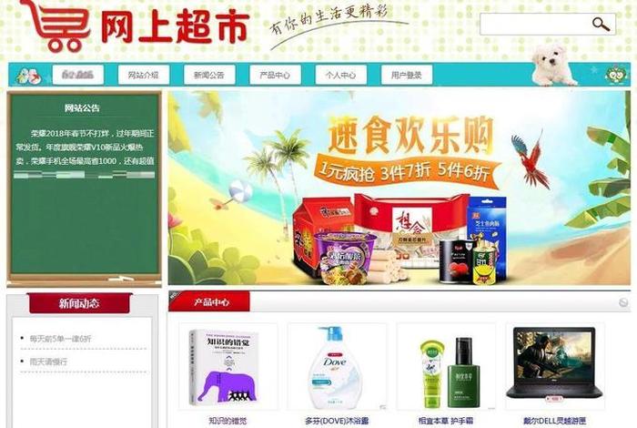 校园电商真实商品展示区图片;校园电商策划方案 校园电商真实商品展示区图片;校园电商策划方案