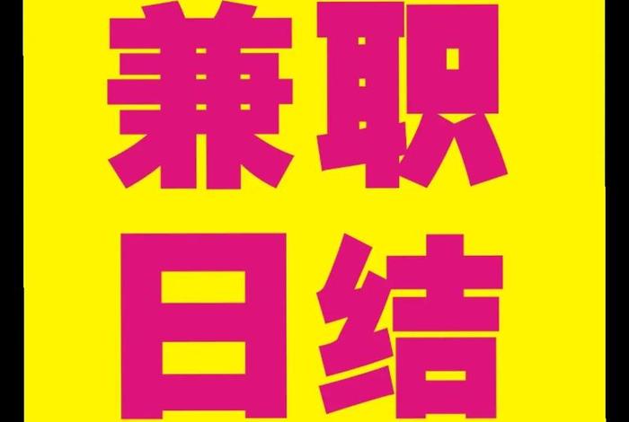 共享电商兼职是真的吗 - 共享电商兼职是真的吗还是假的 共享电商兼职是真的吗 - 共享电商兼职是真的吗还是假的