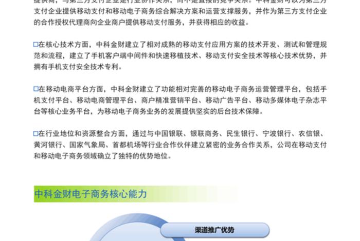 移动电商技能竞赛系统重庆招标(全国移动商务技能竞赛含金量) 移动电商技能竞赛系统重庆招标(全国移动商务技能竞赛含金量)
