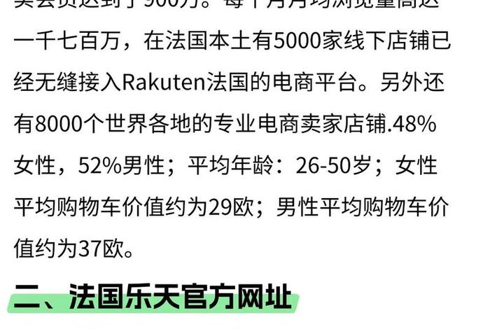 法国电商平台fnac - 法国电商平台c-discount 法国电商平台fnac - 法国电商平台c-discount