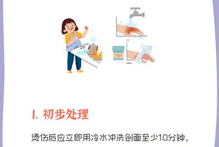 碘伏伤口处每天可以用吗 - 碘伏每天擦伤口可以用几次