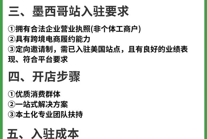沃尔玛电商平台入驻条件 沃尔玛电商平台入驻条件要求
