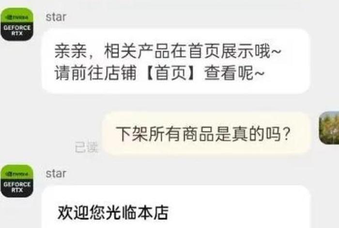 电商下架是真的吗、电商下架是真的吗吗 电商下架是真的吗、电商下架是真的吗吗