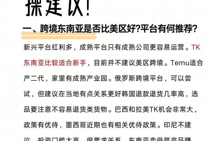 如何做跨境电商行业 如何做跨境电商行业? 如何做跨境电商行业 如何做跨境电商行业?