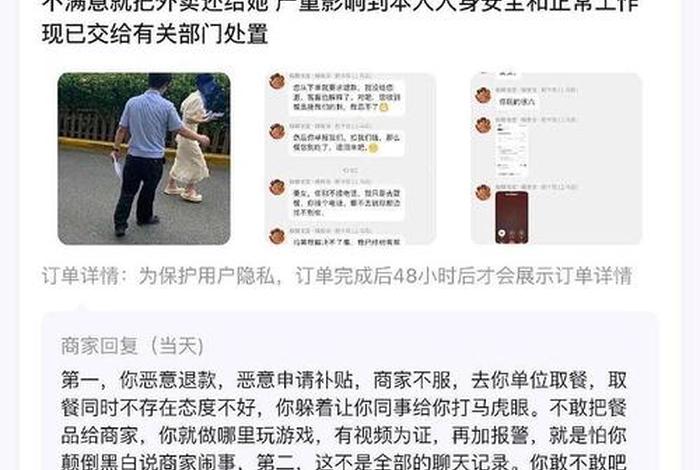 生鲜电商配送投诉问题数据,生鲜电商配送投诉问题数据怎么写 生鲜电商配送投诉问题数据,生鲜电商配送投诉问题数据怎么写