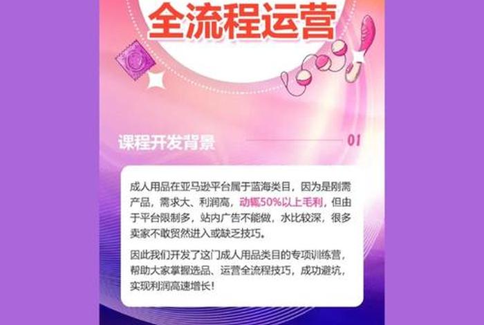 亚马逊中国卖家能卖性趣用品吗(亚马逊中国卖家能卖性趣用品吗安全吗) 亚马逊中国卖家能卖性趣用品吗(亚马逊中国卖家能卖性趣用品吗安全吗)