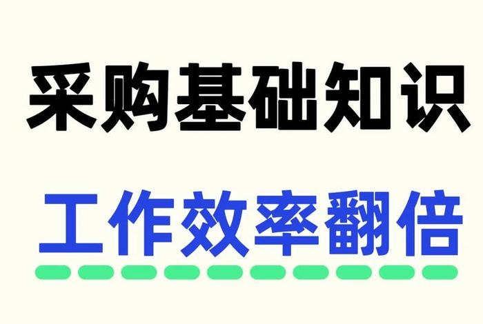 电商采购是做什么的 - 电商采购是做什么的呢 电商采购是做什么的 - 电商采购是做什么的呢