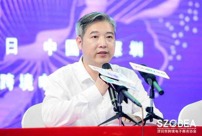 深圳跨境电商协会秘书长、深圳跨境电子商务协会副会长