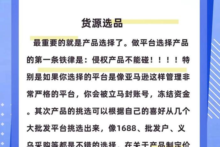 做了半个月跨境电商不想干了、做了半个月跨境电商不想干了会退钱吗 做了半个月跨境电商不想干了、做了半个月跨境电商不想干了会退钱吗