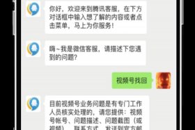 视频号电商官方投诉电话（视频号官方电话客服）