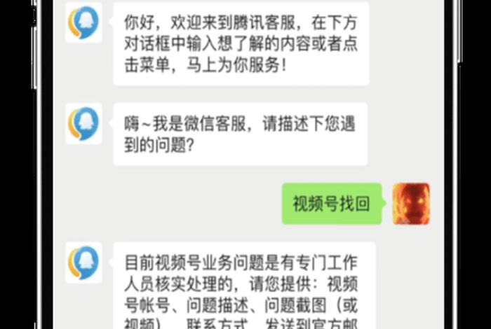 视频号电商官方投诉电话(视频号官方电话客服) 视频号电商官方投诉电话(视频号官方电话客服)