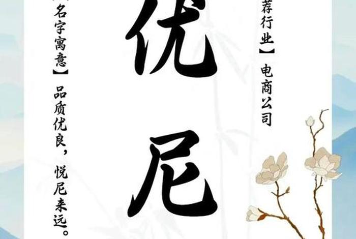 有哪些好听的电商名字 - 有哪些好听的电商名字大全 有哪些好听的电商名字 - 有哪些好听的电商名字大全