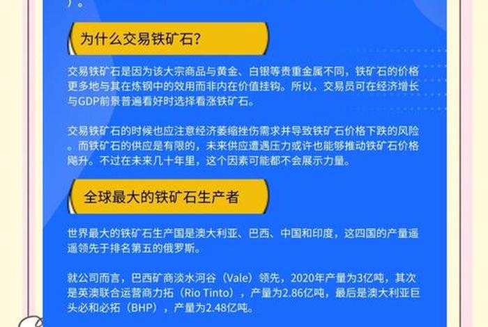 鞍钢电商平台岩石竟价每次增加多少钱、鞍钢钢铁铁矿石自给率有多少 鞍钢电商平台岩石竟价每次增加多少钱、鞍钢钢铁铁矿石自给率有多少