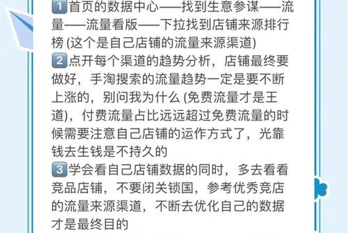 电商做流量是什么意思、电商做流量是什么意思啊