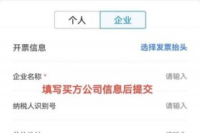 电商开发票怎么开，电商开发票怎么开具