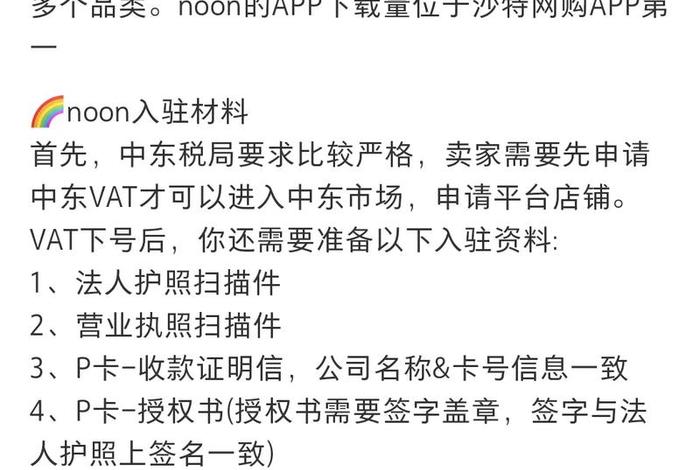 noon中东电商平台怎么注册 noon中东电商平台注册资料