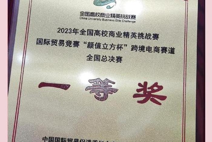 电商新零售大赛是什么奖；全国新零售大赛题目