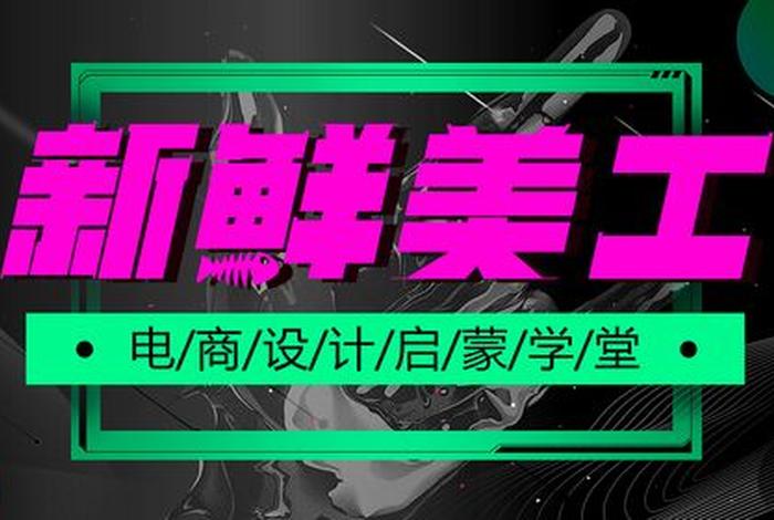 出海电商学堂（出海电商学堂官网）