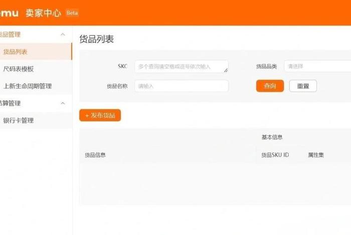 拼多多电商后台登录，拼多多跨境电商后台登录