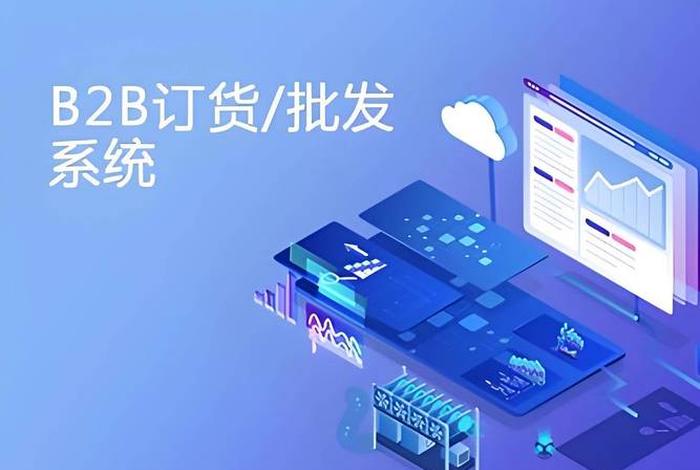 供应链电商软件，供应链电商软件下载