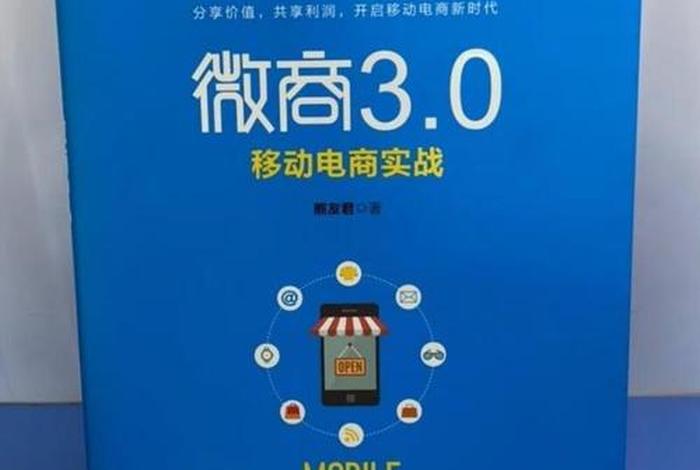 电商微商(电商微商是什么) 电商微商(电商微商是什么)