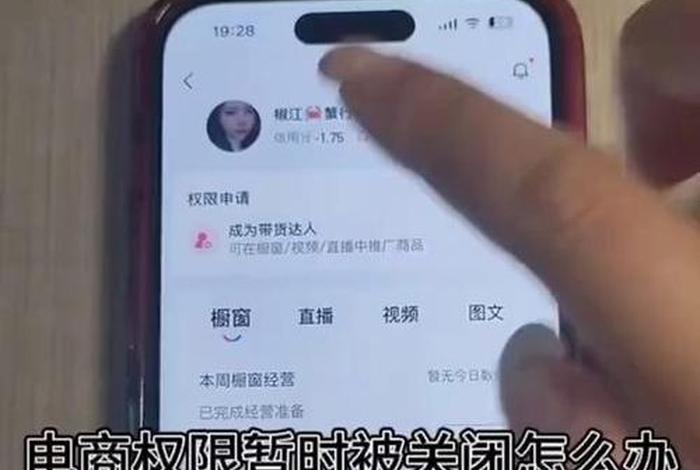 电商官方账号和电商授权账号怎么关闭 - 电商官方账号和电商授权账号怎么关闭了