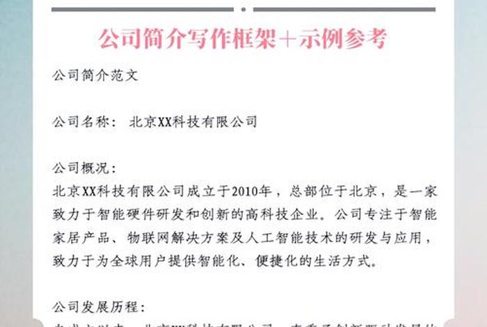 电商公司简介怎么写,电商公司简介怎么写大气 电商公司简介怎么写,电商公司简介怎么写大气