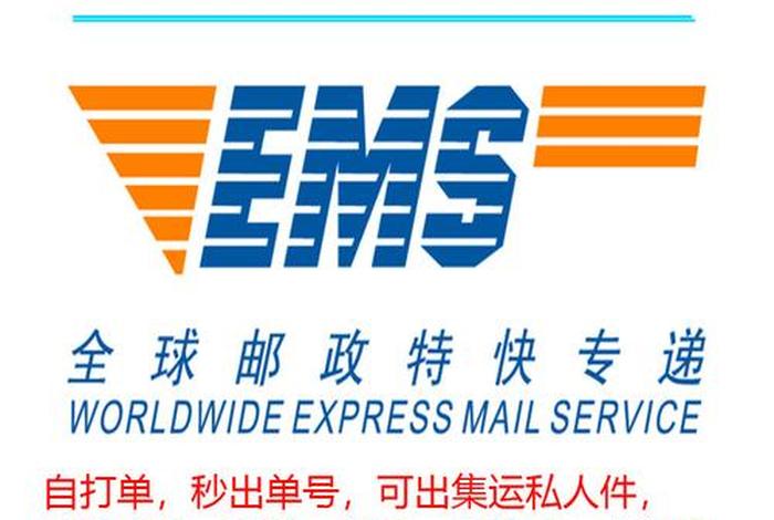 邮政电商和邮政的区别;邮政电商和邮政的区别是什么 邮政电商和邮政的区别;邮政电商和邮政的区别是什么