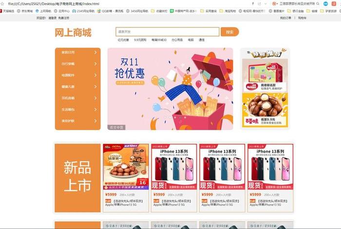 电商模板商用 电商模板商用怎么做 电商模板商用 电商模板商用怎么做